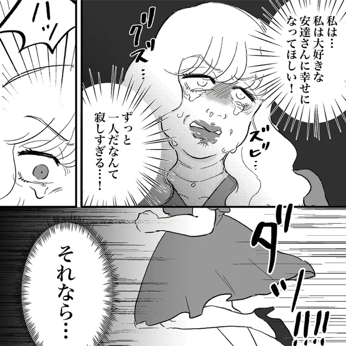 『安達さんはワタシのことが好き』より