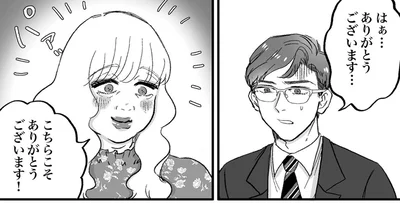 ありがとうございます…
