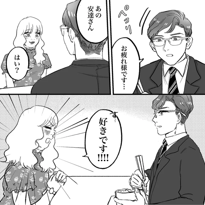 好きです！！！！