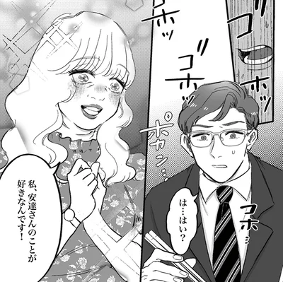 私、安達さんのことが好きなんです！