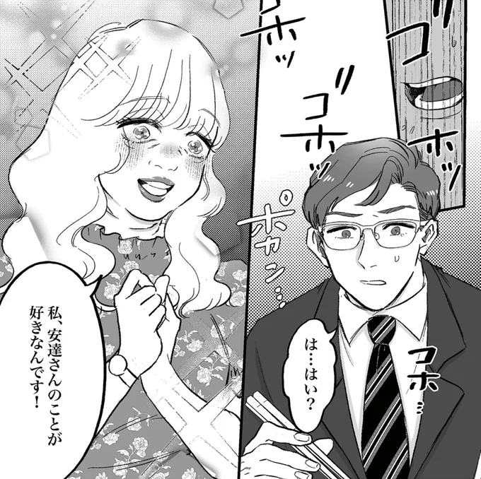 私、安達さんのことが好きなんです！