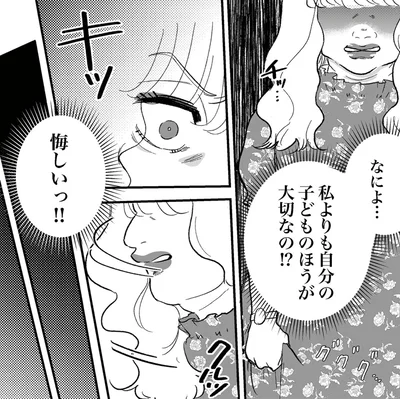 悔しいっ！！