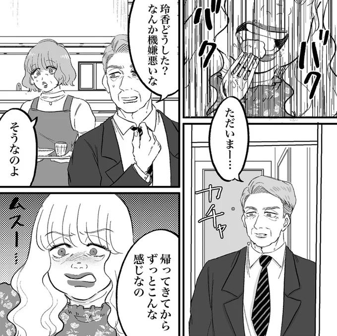 なんか機嫌悪いな