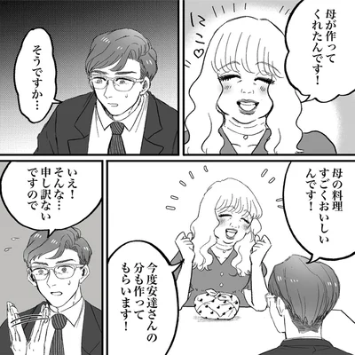 母が作ってくれたんです！