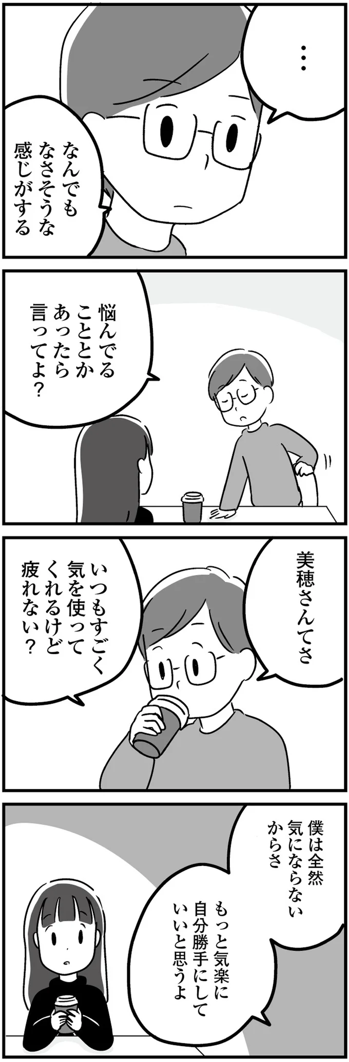 疲れない？