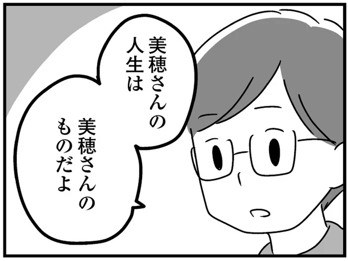 「ああいう女は男からすると疲れる」主張しない女性と結婚したかった夫。妻の話を聞いてくれた男性は／恋するママ友たち 私以外も不倫してた（15）