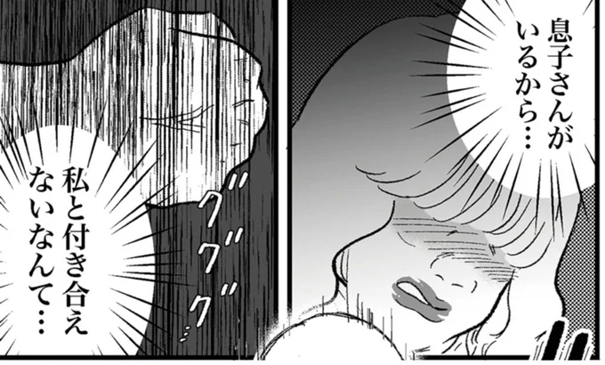 私と付き合えないなんて…