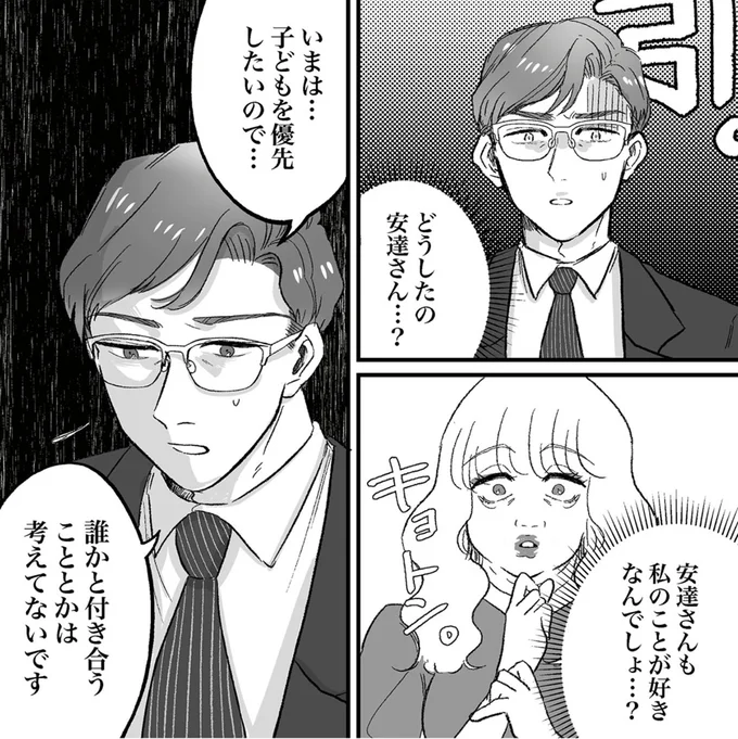 誰かと付き合うこととかは考えてないです