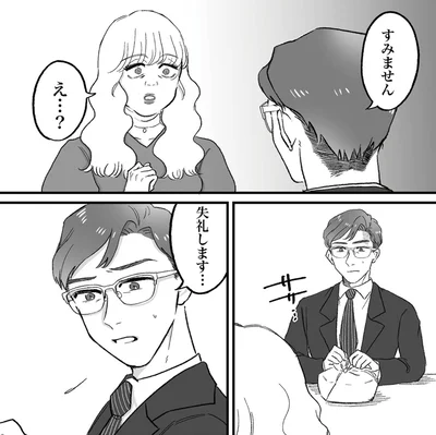 すみません