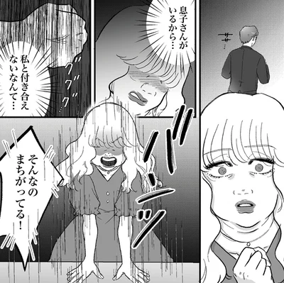 そんなのまちがってる！