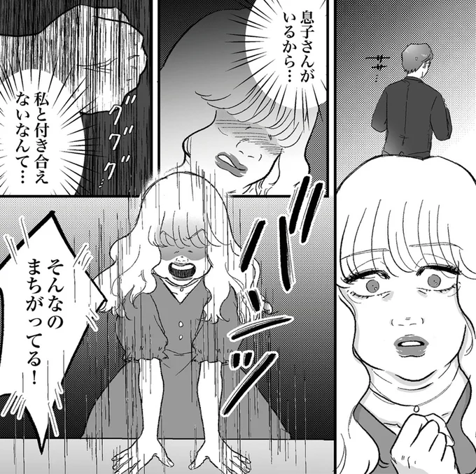 そんなのまちがってる！
