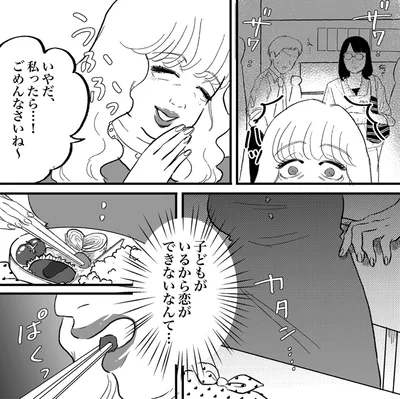 ごめんなさいね～