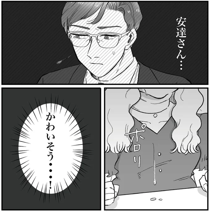 かわいそう…！