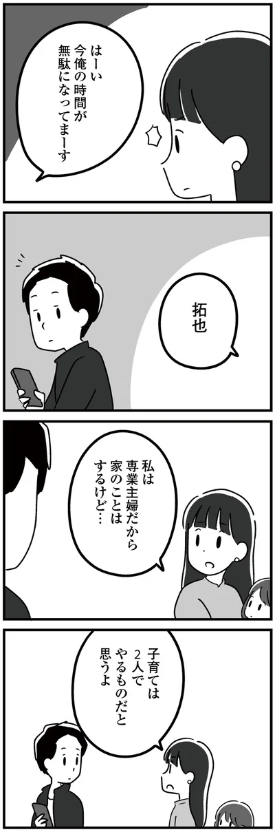 俺の時間が無駄になってまーす