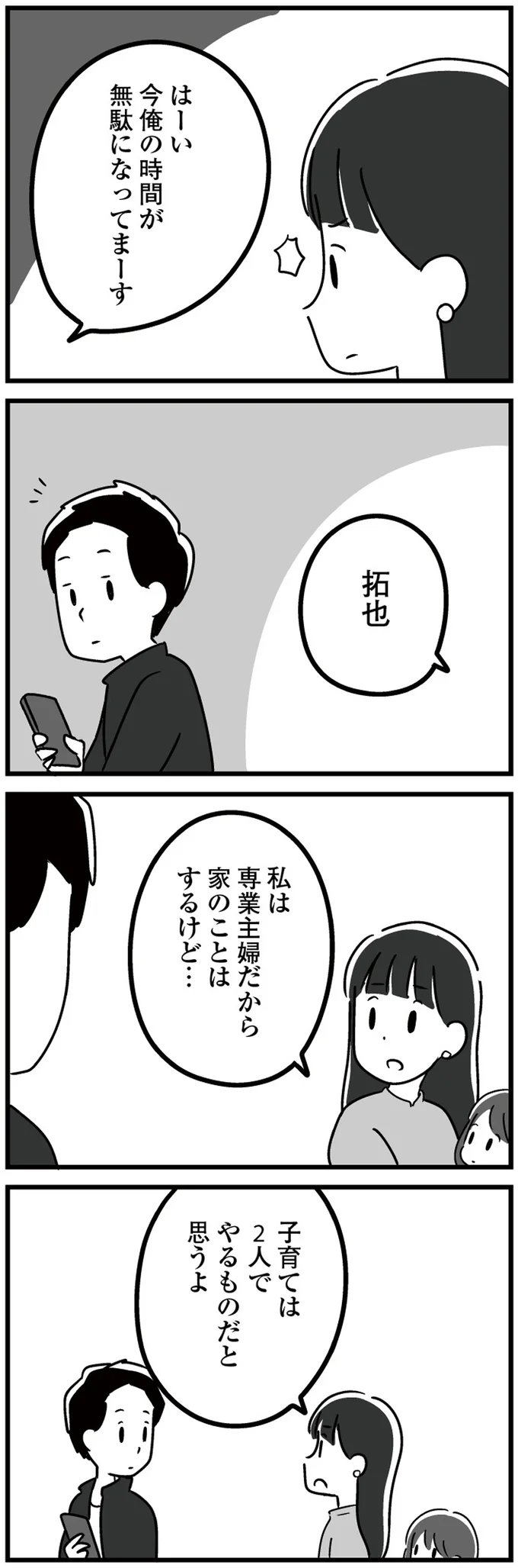俺の時間が無駄になってまーす