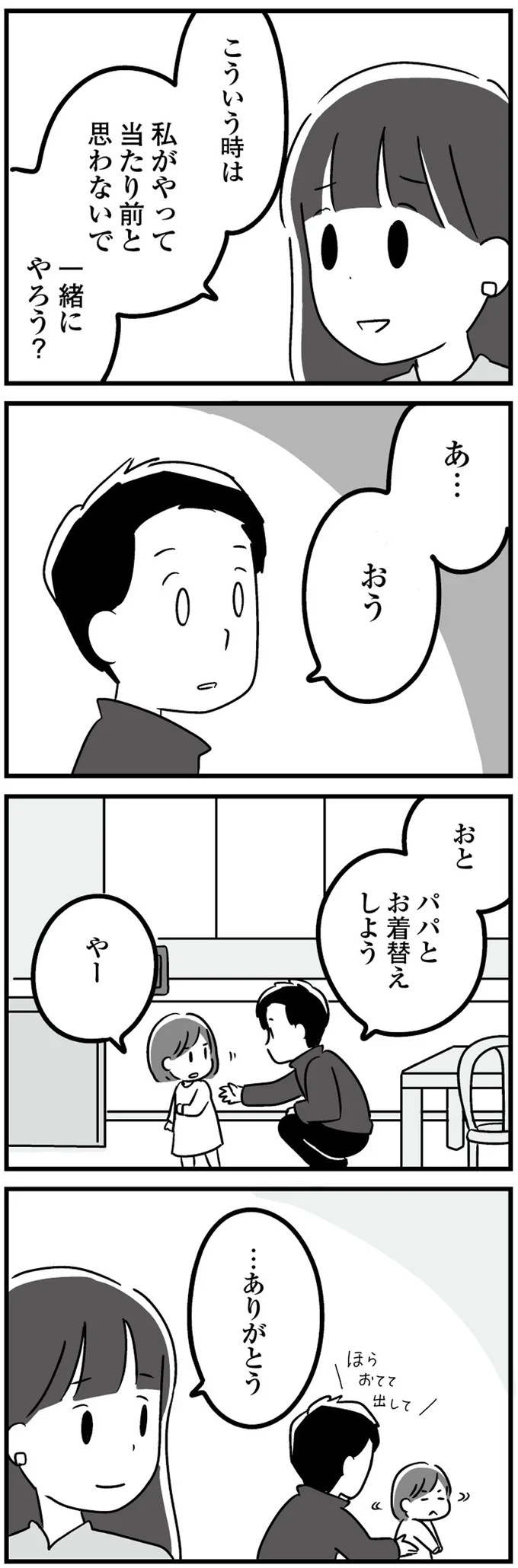 …ありがとう
