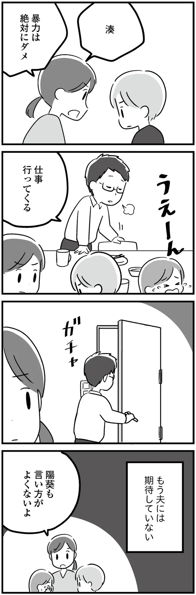 仕事行ってくる