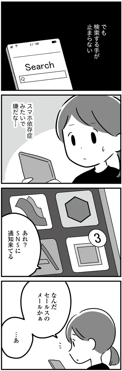 SNSに通知来てる