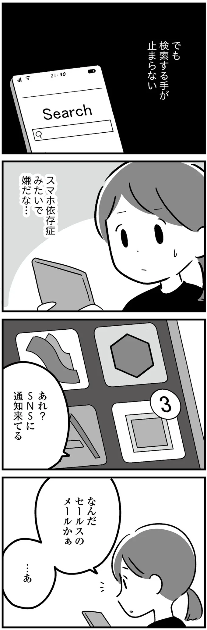 SNSに通知来てる