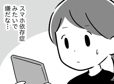 検索する手が止められなくて