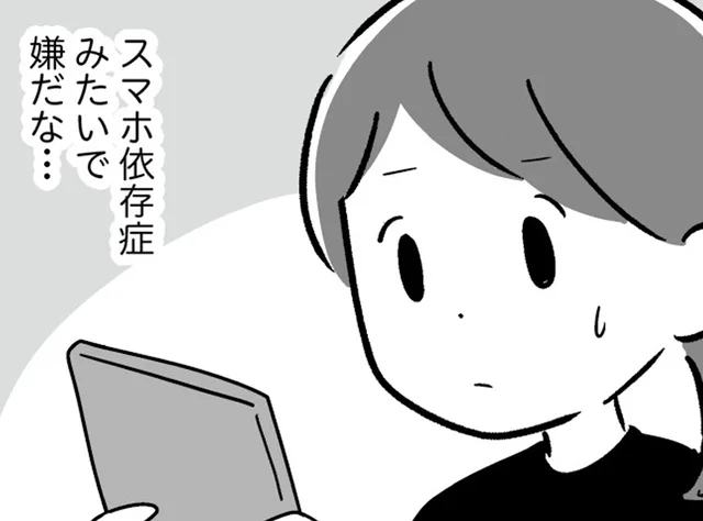 不登校の息子、どうしたら？ どうにもならないのに調べる手が止まらない／恋するママ友たち 私以外も不倫してた（17）