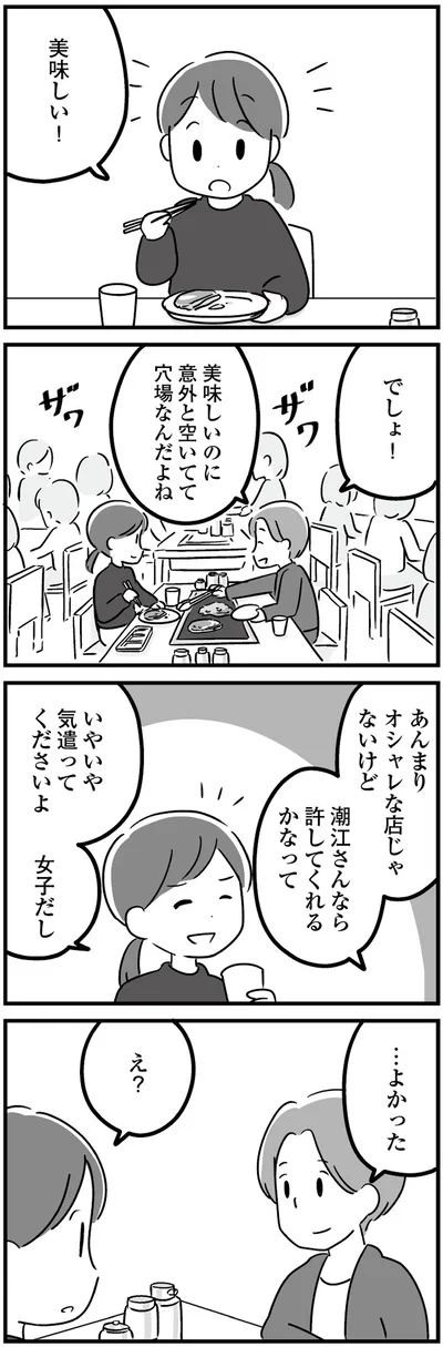 穴場なんだよね