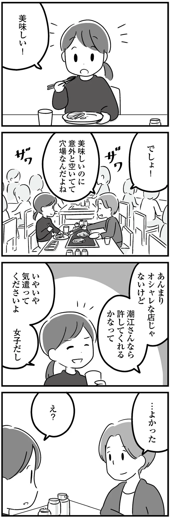 穴場なんだよね