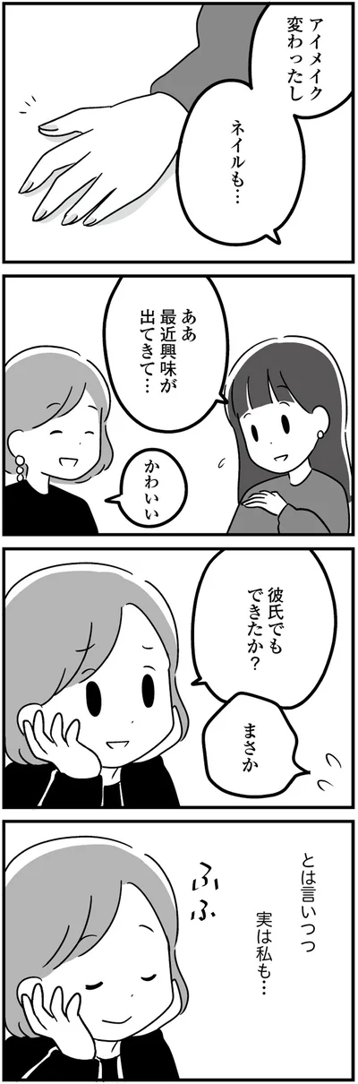 ネイルも…