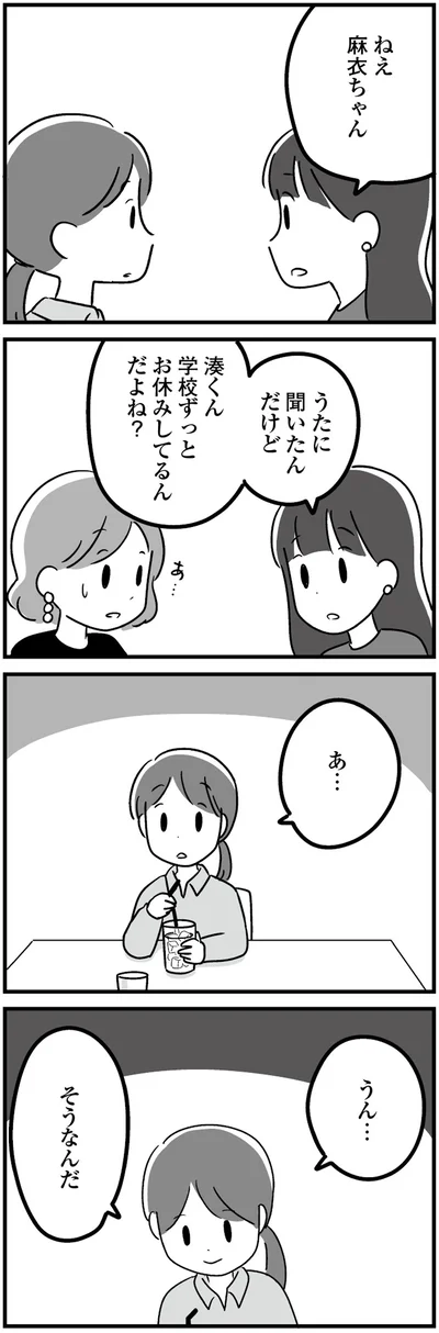 うん…そうなんだ