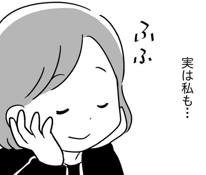 「夫以外の男性」がいるママ友同士の会話。本当のことは隠したまま浮かれ気分で／恋するママ友たち 私以外も不倫してた（19）