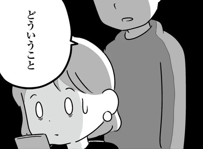 「お前の浮気相手の彼女って人が来てる」と夫。夜、家族がそろう中で突然...／恋するママ友たち 私以外も不倫してた（20）