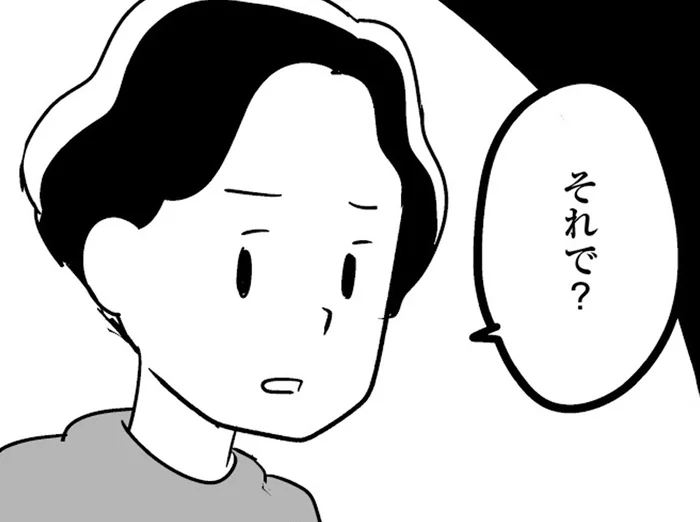 「私、寂しかったのかも」涙ながらに不貞を打ち明ける妻に夫は「それで？」／恋するママ友たち 私以外も不倫してた（21）