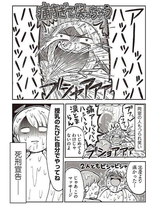 出産より痛い 痛すぎて笑っちゃう乳の話 娘が可愛すぎる 1 連載 画像3 5 レタスクラブ 出産より痛い 痛すぎて笑っちゃう乳の話 娘が可愛すぎる 1 連載 画像3 5 レタスクラブ