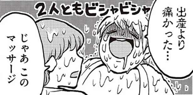 出産より痛い！痛すぎて笑っちゃう乳の話　娘が可愛すぎる(1)【連載】