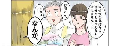 ヤンキー風の保護者からクレーム！ 保育士がすぐに謝ったら／保育士でこ先生2（1）
