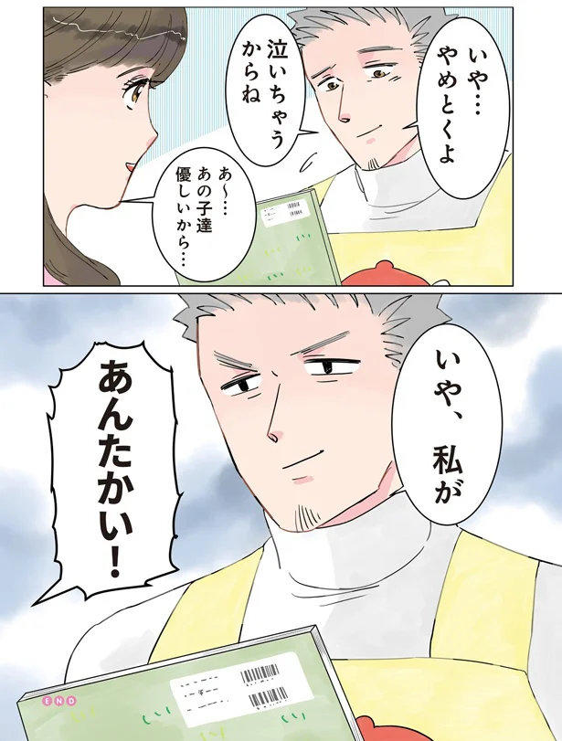 保育士でこ先生2より