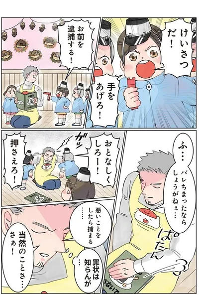 保育士でこ先生2より
