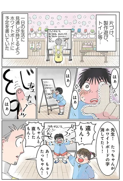 保育士でこ先生2より