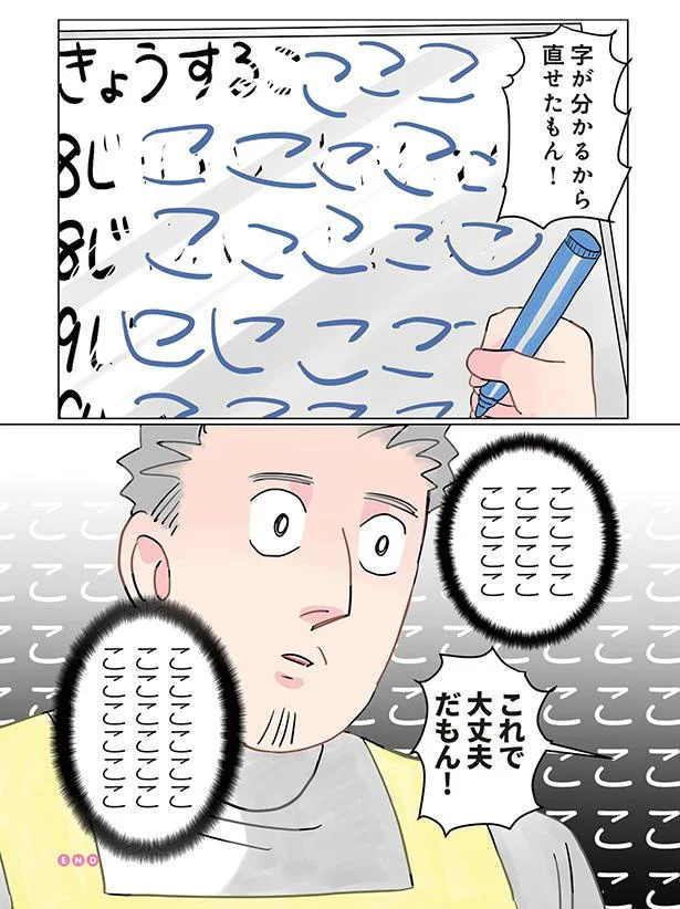 保育士でこ先生2より