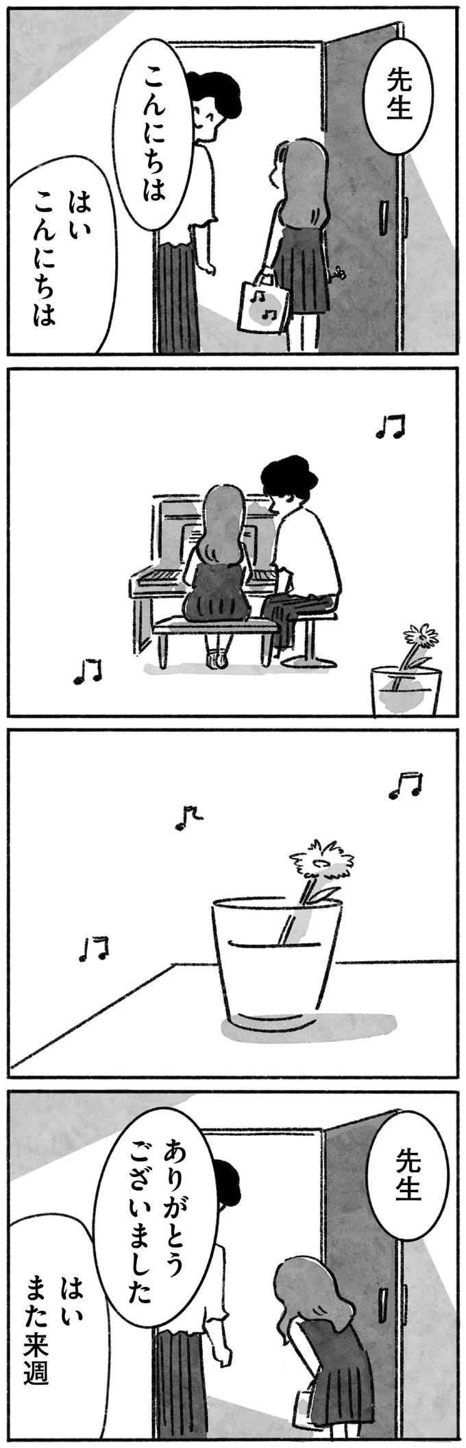 ありがとうございました