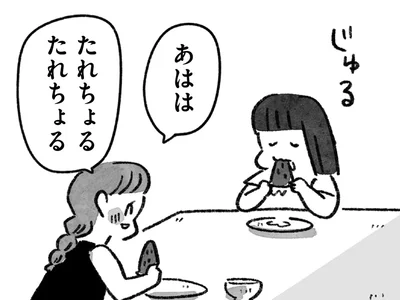 たれちょるたれちょる