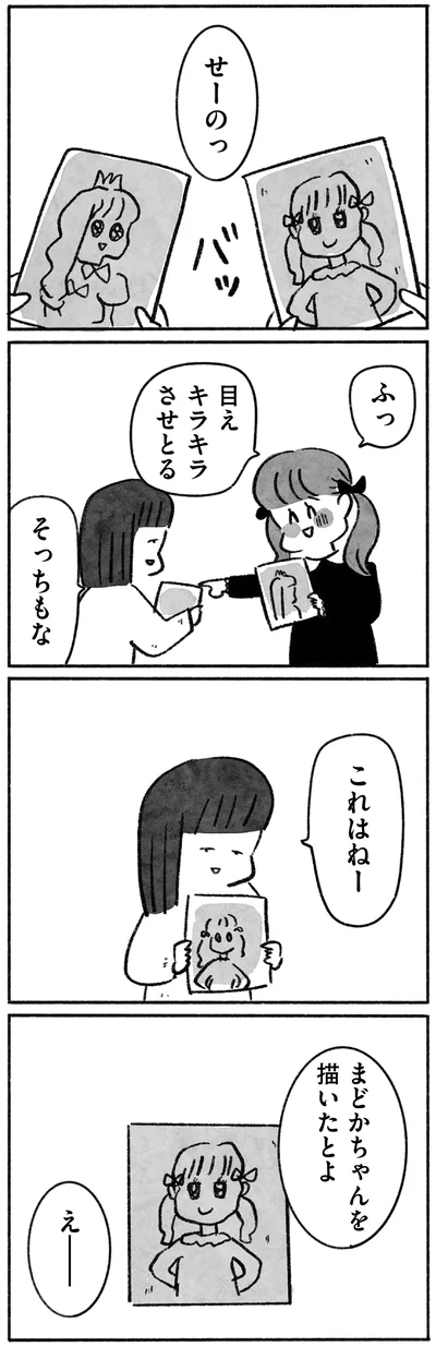 これはねー