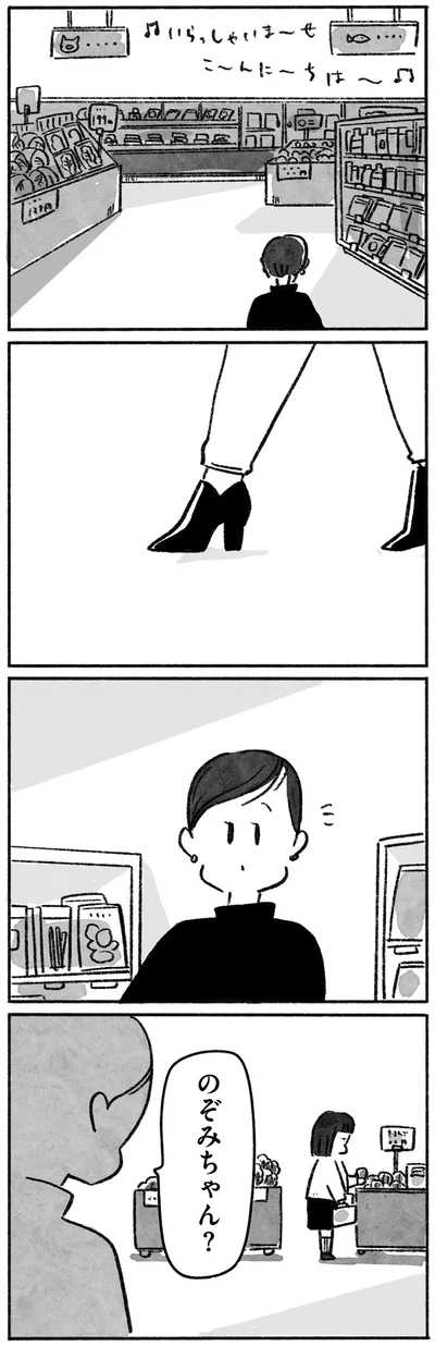 のぞみちゃん？