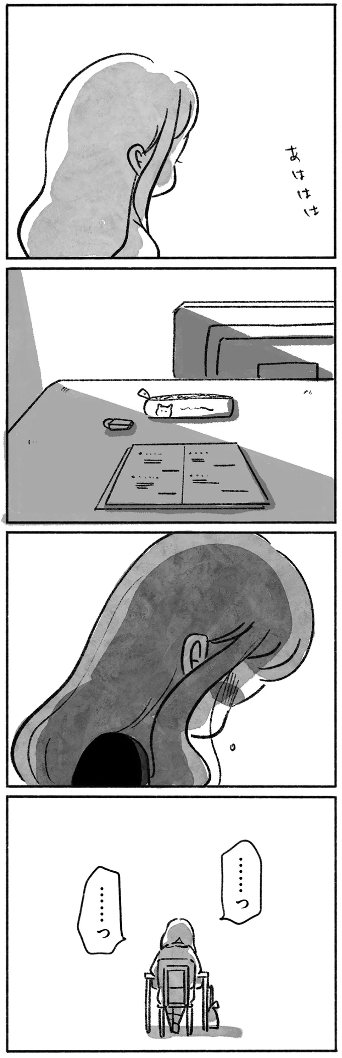 …っ　…っ