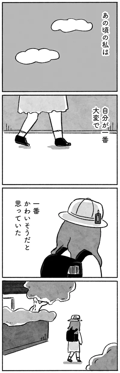 一番かわいそうだと思っていた