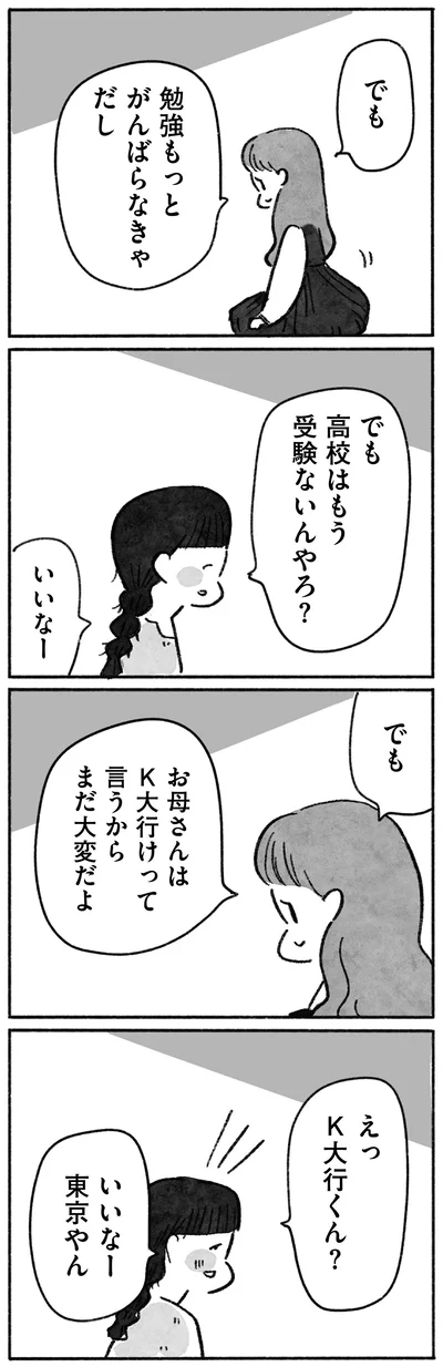 いいなー
