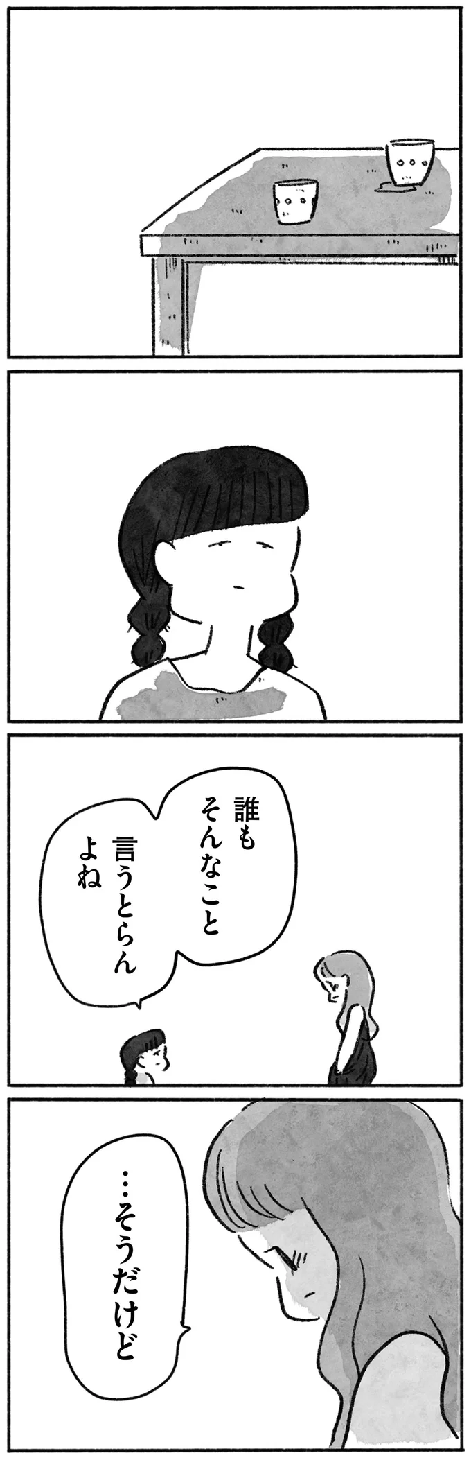 誰もそんなこと言うとらんよね