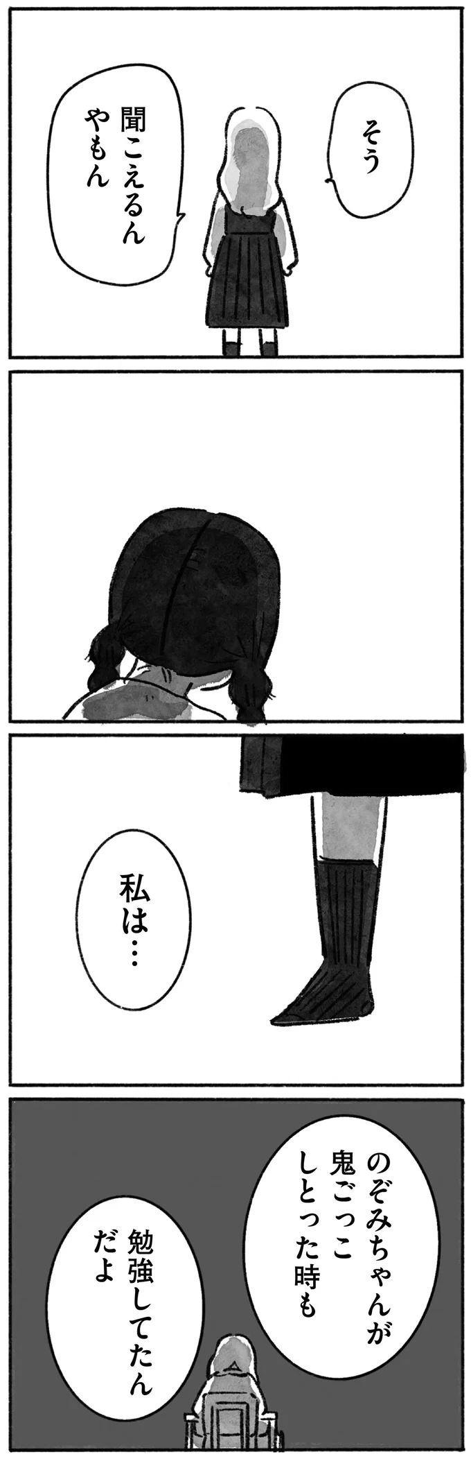 そう聞こえるんやもん