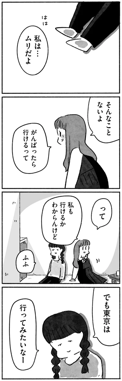 東京は行ってみたいなー