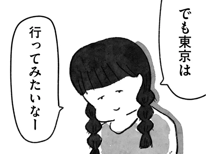 東京は行ってみたいなー